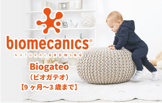 オーダー注文◎幸せベビーシューズ◎部品ページ biogateo(ベビーシューズ) - つくば市 子供靴専門 - あしつくる -SUTOU